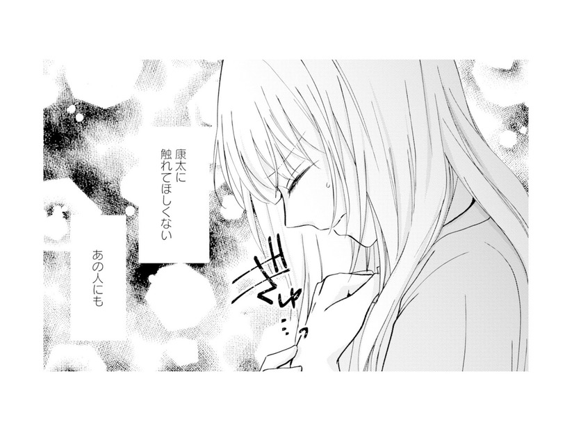 「気持ち悪い…許せない！」夫と保育士の不倫に募る嫌悪感【サレ妻の事情 #13】