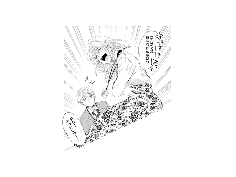 甘い笑顔の裏に隠された秘密。あざとい彼女の計画にハマった男の末路とは？【あざとく、かわいく、したたかに #11】
