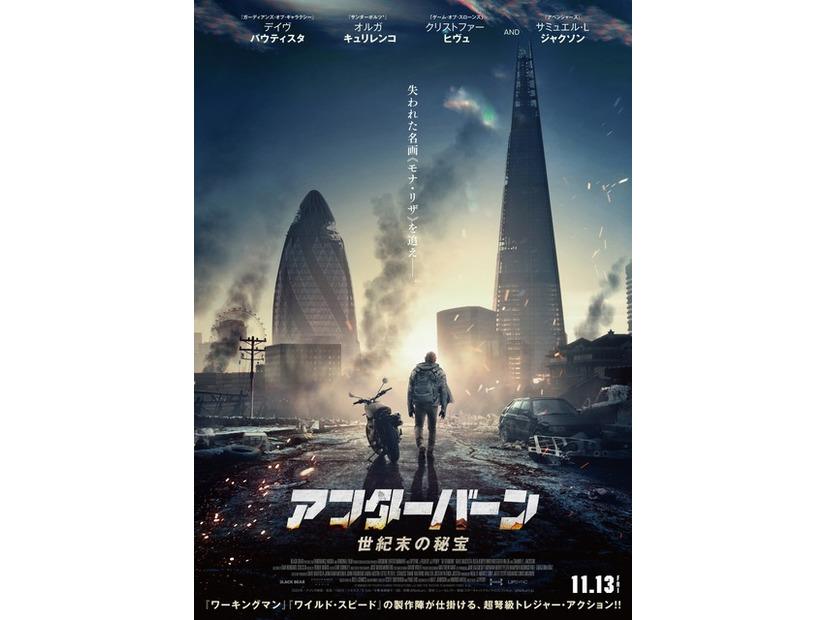 『アフターバーン 世紀末の秘宝』© MMXXIV BY FOURTH CHANCE PRODUCTIONS LLC AND THE FEATURE FILM MAKER THREE, A.I.E.