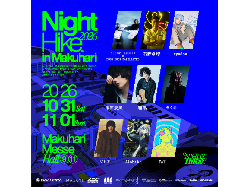 「NIGHT HIKE 2026」第4弾ラインナップが発表。幕張メッセにTHE SPELLBOUND x BOOM BOOM SATELLITES、石野卓球らが集う