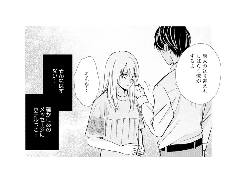 夫に不倫を認めさせるつもりが、最後まで不倫を否定。結局真実は聞き出せず【サレ妻の事情 #16】