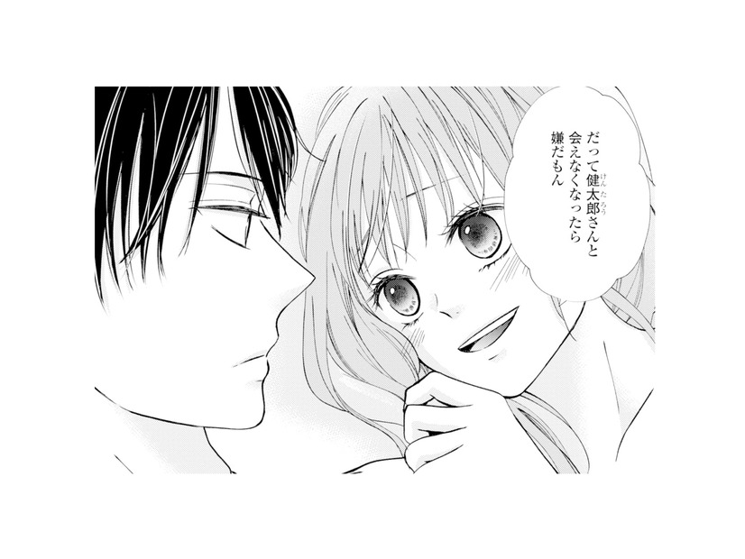 妻のいない家で不倫相手と密会。夫婦の寝室でイチャつくふたり…!?【サレ妻の事情 #18】