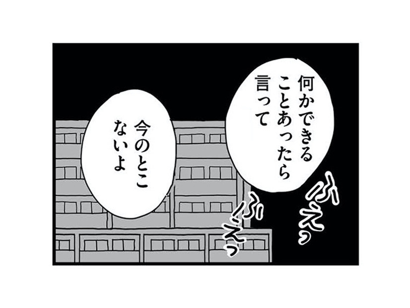 「本当にこんな泣くんだ…」夜泣きに驚く夫。夜泣き対応で浮き彫りになる夫婦の意識差とは？【もう３年、産後うつ。 #14】