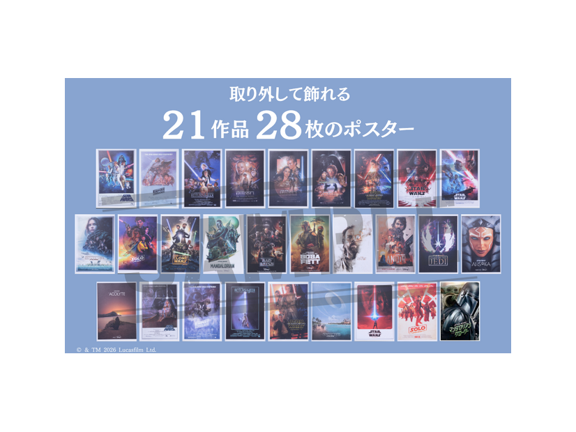 『スター・ウォーズ　ポスターコレクション』(C)& TM 2026 Lucasfilm Ltd.