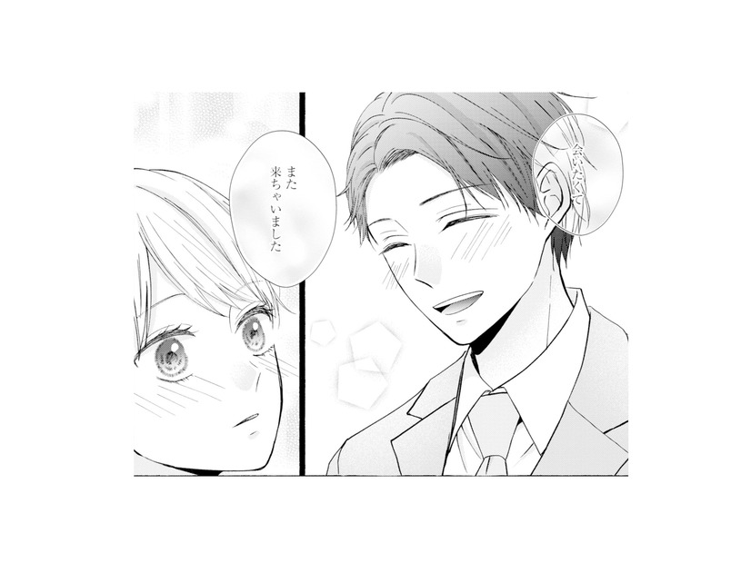 婚約破棄で傷ついた私を笑顔にしてくれた男性。今の夫との出会いとは？【サレ妻の事情 #22】