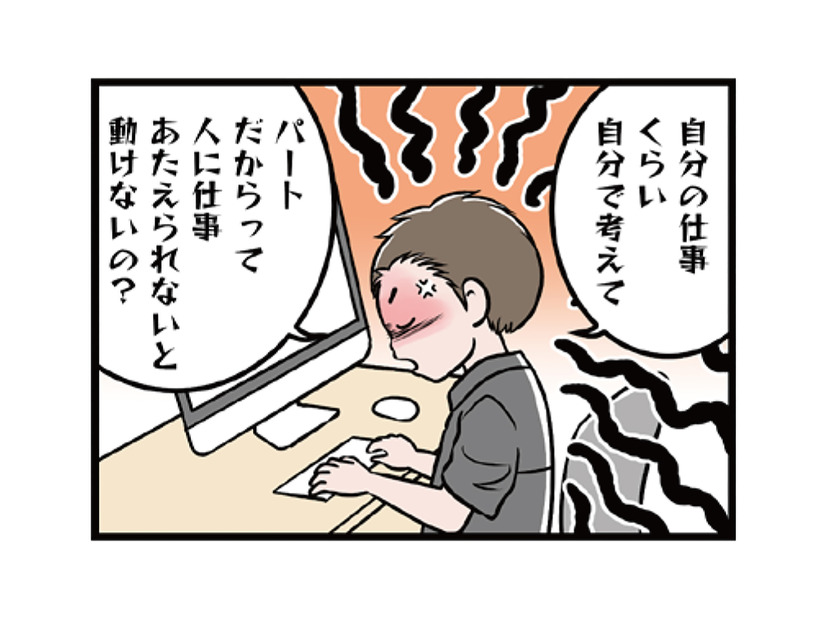 「自分の仕事くらい自分で考えて」職場で険悪なムード。ついにはモラ夫の怒号が飛ぶ…【わたしがモラハラ夫を捨てて離婚するまで #16】