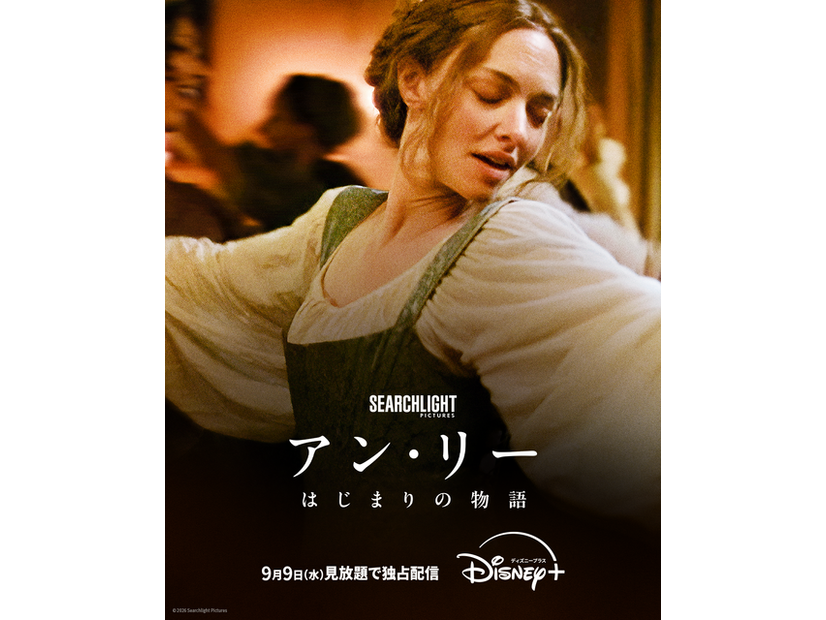 『アン・リー：はじまりの物語』©2026 Searchlight Pictures. All Rights Reserved