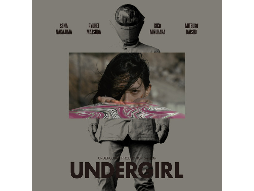 『UNDERGIRL』© 2026 UNDERCOVER