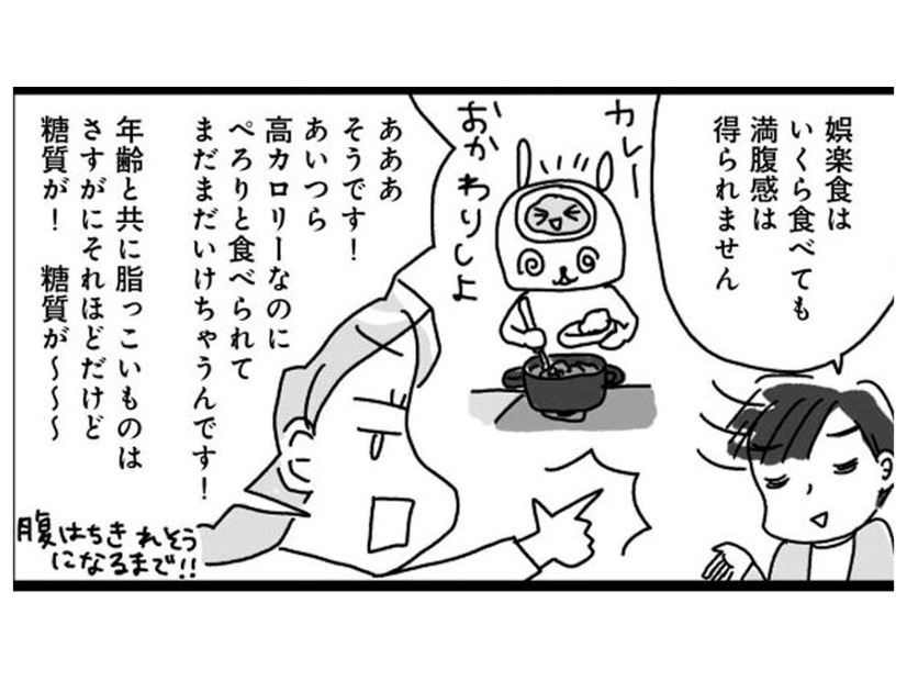 食べても太らない魔法の法則！「NG30品」を避けて体を整える「まごわやさしい」食材とは？【奇跡の仕組みダイエット #10】