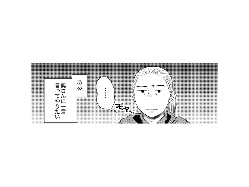 「いい夫なのに、なぜ？」夜な夜な外出する妻の身勝手な行動に耐えかねた夫は…【みんなは贅沢というけれど #９】