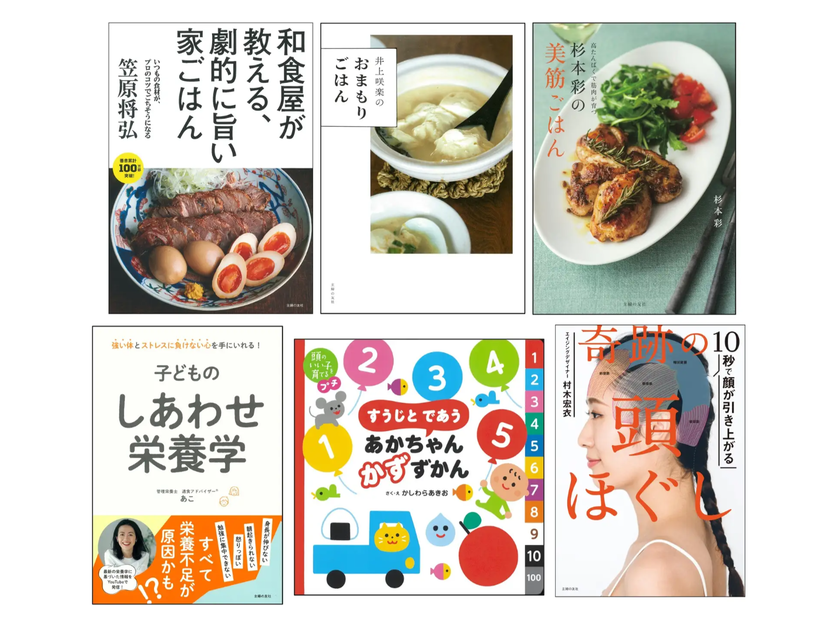 なんと「Vポイントが40倍」！全国TSUTAYA200店舗で9月30日まで「主婦の友社110周年記念感謝祭」開催中
