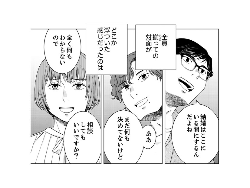 かわいらしい笑顔は演技？仲間たちが「普通の妻」に抱いた違和感の正体【みんなは贅沢というけれど #11】