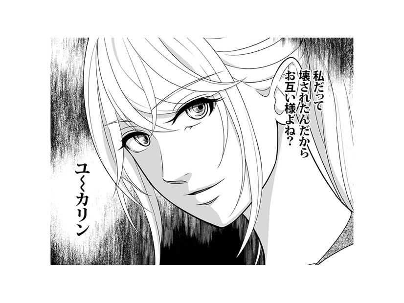 夫の浮気相手には想いを寄せる別の男性がいた。妻は復讐のために、早速その男性に接触を図る【カントリークラッシャー #９】