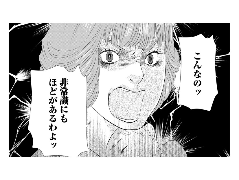 「誘拐じゃないの!?」助けてくれたママを犯人扱い。母親の異常行動の噂は瞬く間に広まり…【母ガチャ失敗 #７】