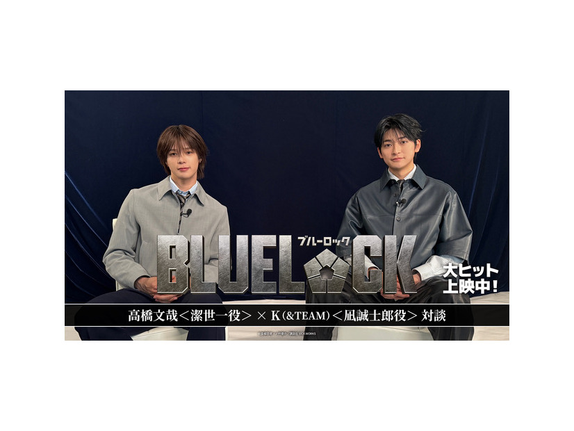 『ブルーロック』©金城宗幸・ノ村優介／講談社　©CK WORKS