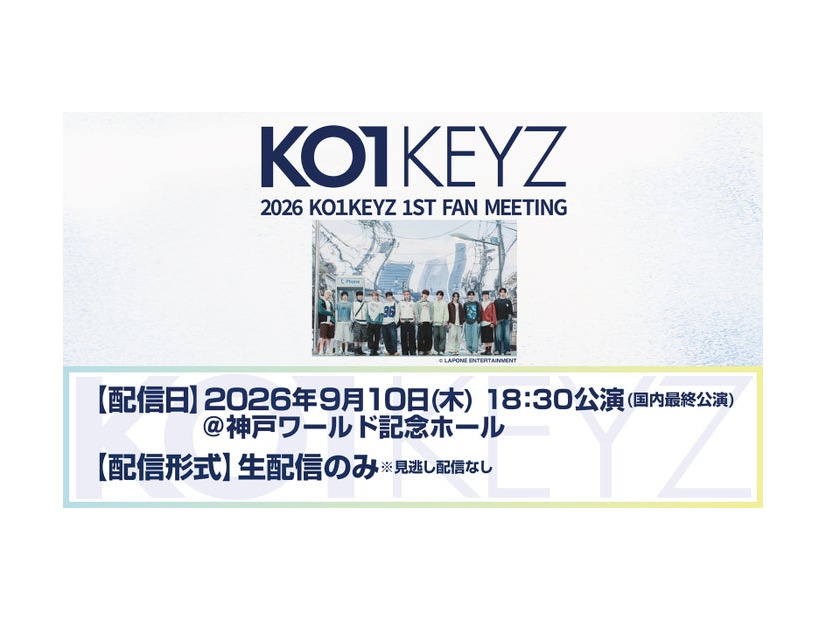 2026 KO1KEYZ 1ST FAN MEETING（C）Lemino