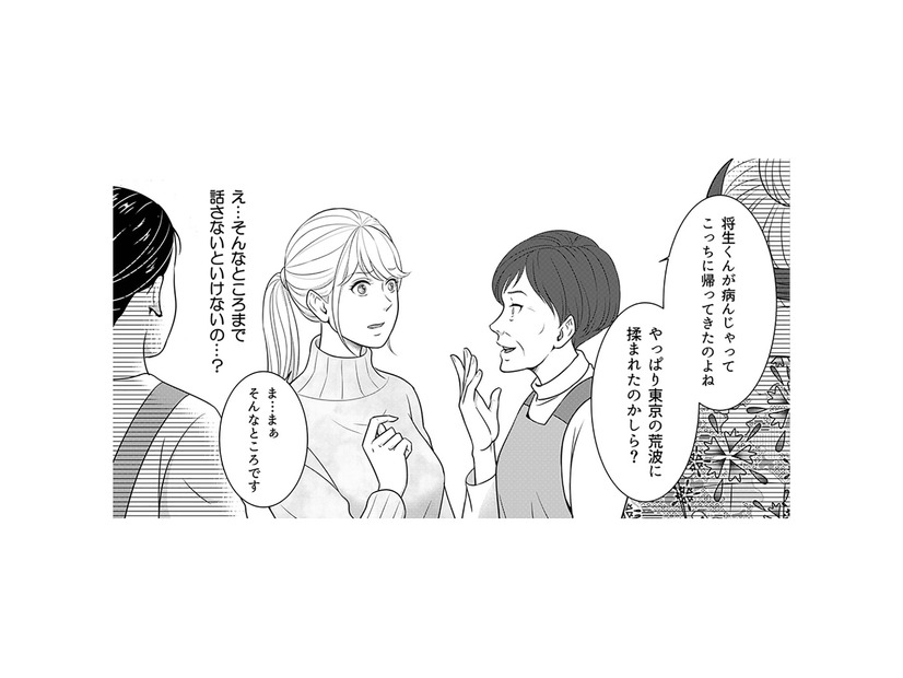 なぜか家庭の事情を知っている陶芸教室で出会った女性。さらに無神経なことをズケズケと聞いてくる！【カントリークラッシャー #12】
