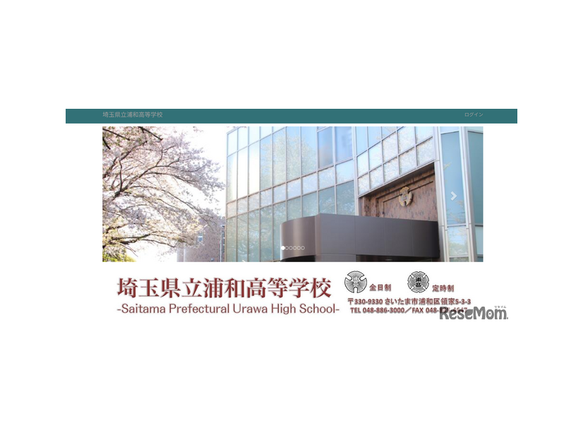 埼玉県立浦和高等学校