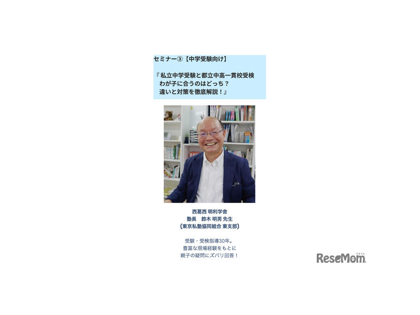 教育セミナープログラム