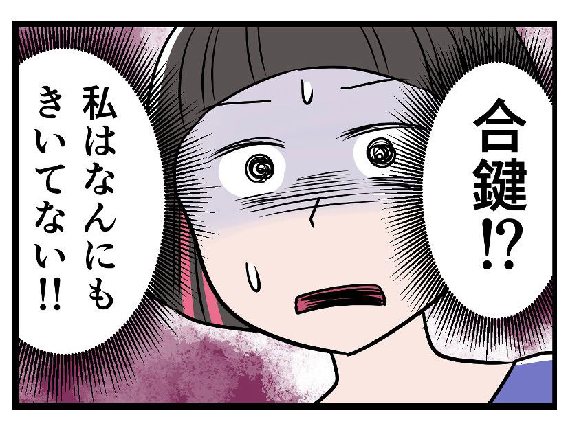 勝手に「合鍵作った」って正気！？ 義母が私の家で好き勝手して…誰か助けて【うちの夫はモラハラでした】
