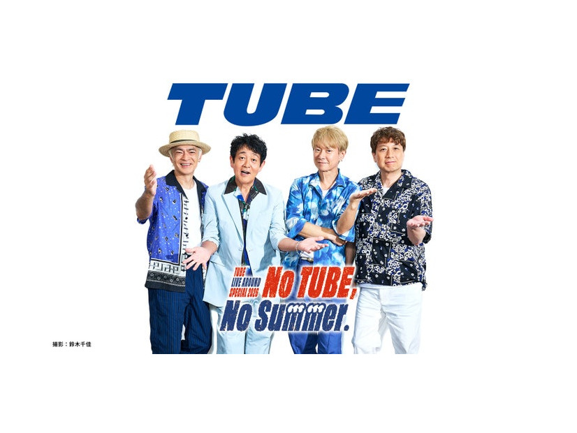 TUBE LIVE AROUND SPECIAL 2026 No TUBE, No Summer. （提供写真）