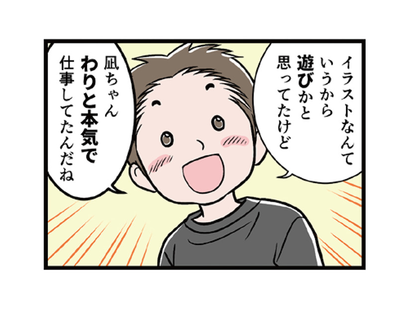 自己肯定感を下げにくるモラ夫。交際時代、特につらかったのは…【わたしがモラハラ夫を捨てて離婚するまで #22】