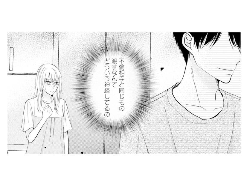 「どういう神経してるの!?」妻と不倫相手に同じプレゼントを贈る夫【サレ妻の事情 #36】