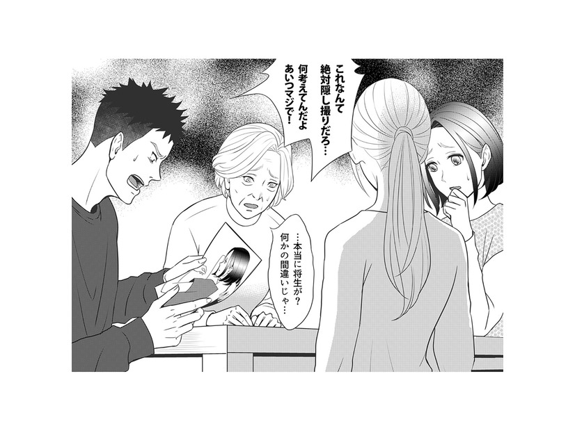 夫が隠し持っていた義姉の写真と彼の不貞行為を義実家で暴露！ 一家騒然となるなか何も知らない夫が現れる【カントリークラッシャー #17】