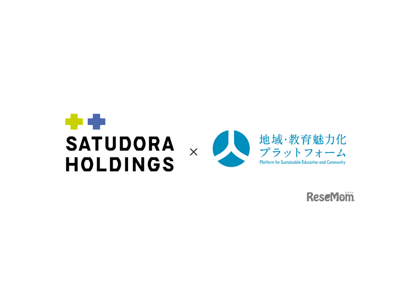 サツドラHD×地域・教育魅力化プラットフォームが共創事業を開始