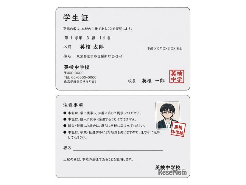 有効な事例…学生証（裏面）の余白に写真が糊などで貼付され、写真に割印がされている場合