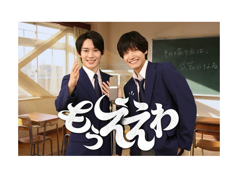 佐野晶哉、山時聡真「もうええわ」（C）フジテレビ
