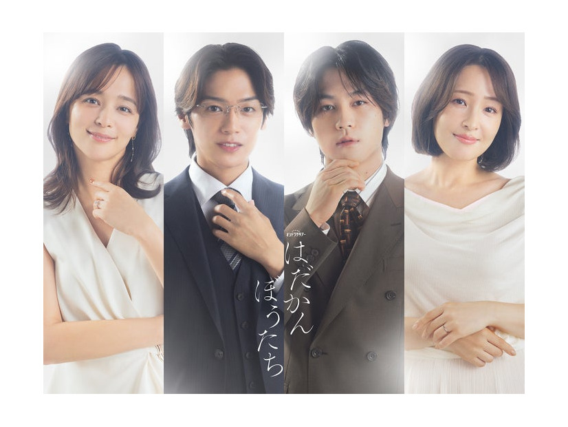 加藤ローサ、高木雄也、松田元太、大沢あかね「はだかんぼうたち」（C）テレビ朝日