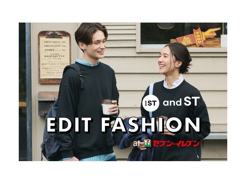 EDIT FASHION／提供画像