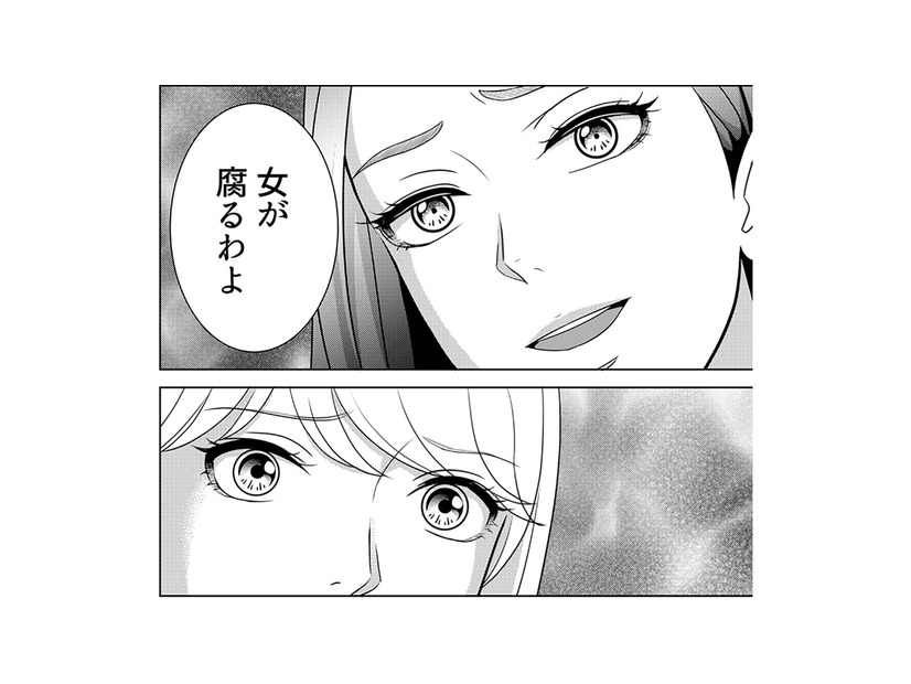 「女が腐るわよ」そんな失礼な言葉とともに、同僚女性が勝手に出会い系アプリをダウンロードする【カントリークラッシャー #22】