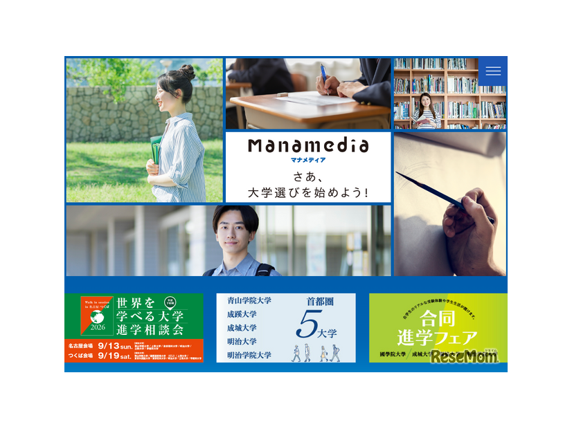 マナメディア