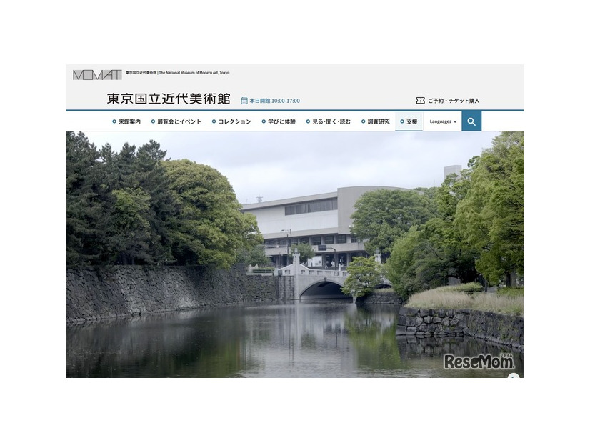東京国立近代美術館