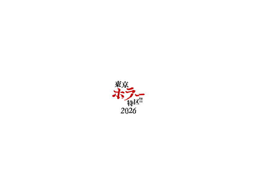 「東京ホラー特区！！2026」