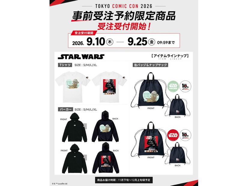 STAR WARS（© & Lucasfilm Ltd.）