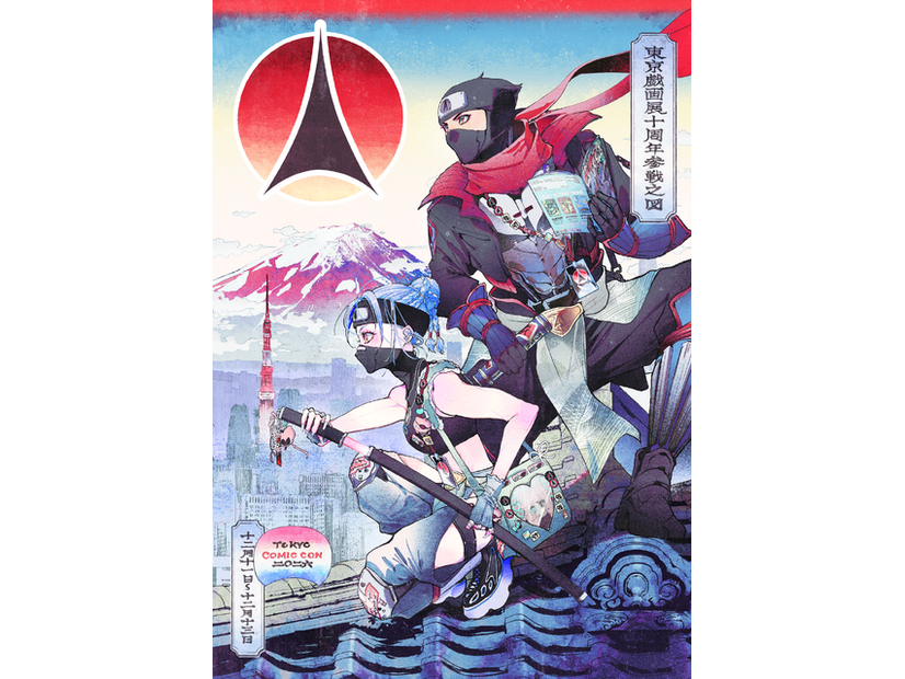 「東京コミコン2026」のメインビジュアル