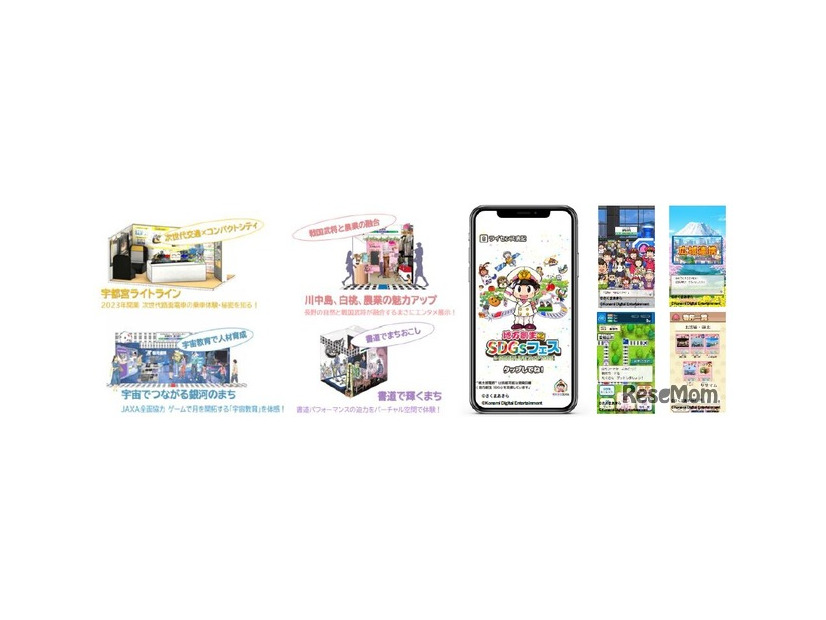 ブース、アプリのイメージ