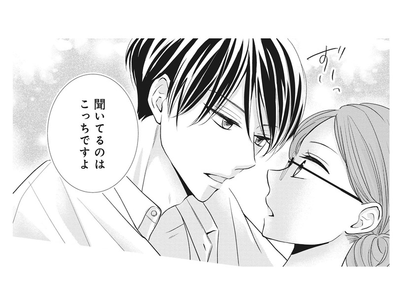 覗き見していたのがバレた!? こちらに近づいてくる彼に動揺を隠せない【純愛よりも、シてみたい #４】