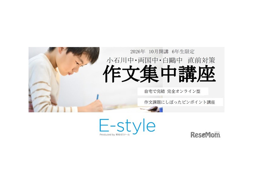 作文集中講座