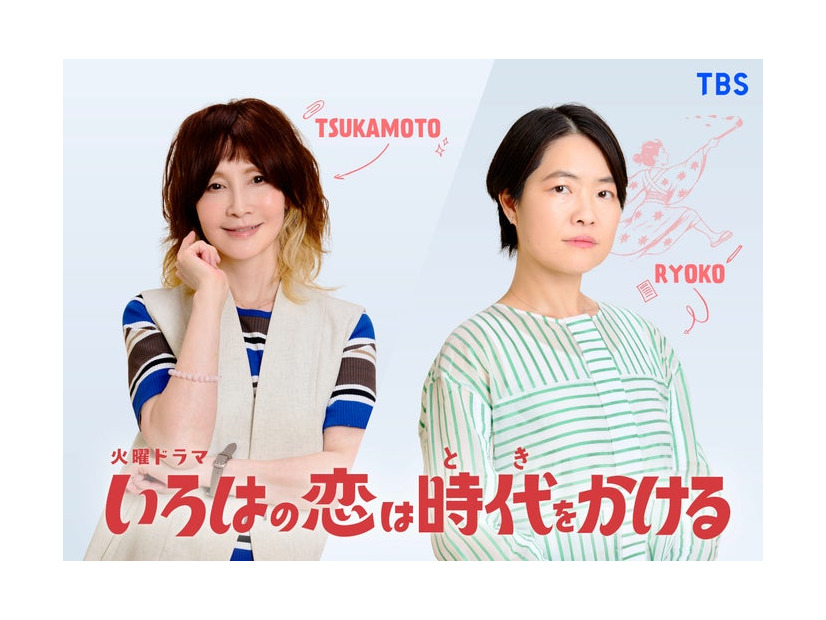 YOU、イモトアヤコ（C）TBSスパークル／TBS