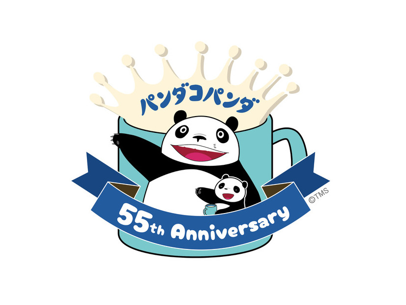 『パンダコパンダ』×ローソンコラボ限定デザイン周年ロゴ(C)TMS