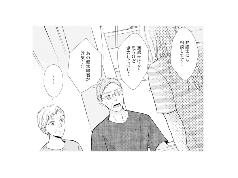 「夫が不倫してる」ついに両親へ告白。離婚を考える妻が家族に協力を求める【サレ妻の事情 #52】