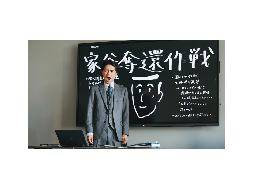 『高校生家族』©仲間りょう／集英社 ©2027 映画「高校生家族」製作委員会