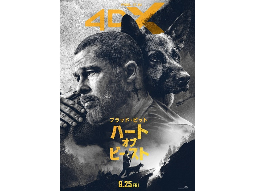『ハート・オブ・ビースト』©2026 Paramount Pictures. All Rights Reserved.