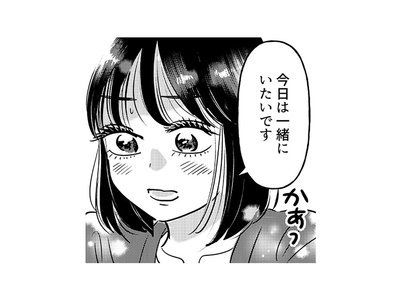 勇気を出して「一緒にいたい」と伝えた彼女。なのに彼は夕方になると突然…？【元カレ供養女子会 #17】