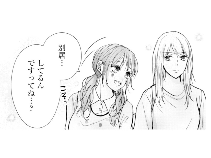 「別居してるんですってね？」勝ち誇る不倫相手に、妻は静かに反撃を誓う【サレ妻の事情 #53】