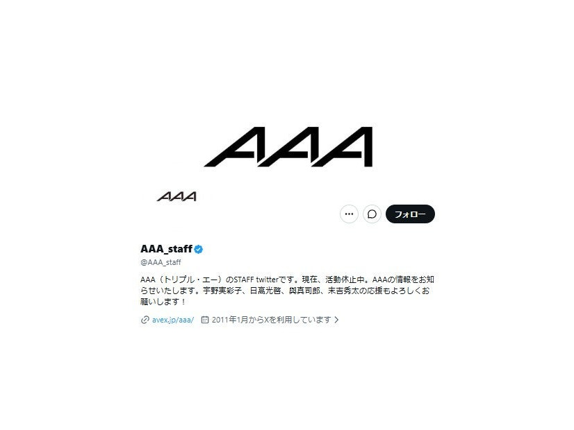 AAA公式Xより
